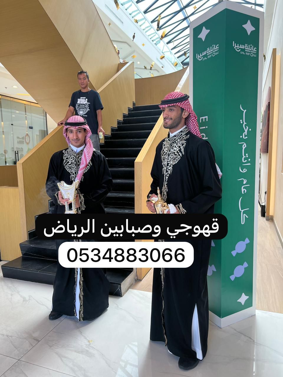 قهوجيين محترفين 